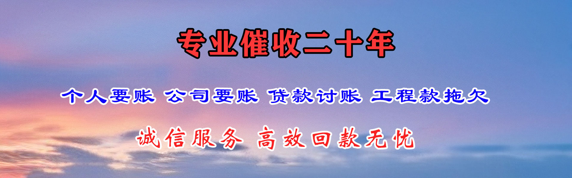 昌图清债公司